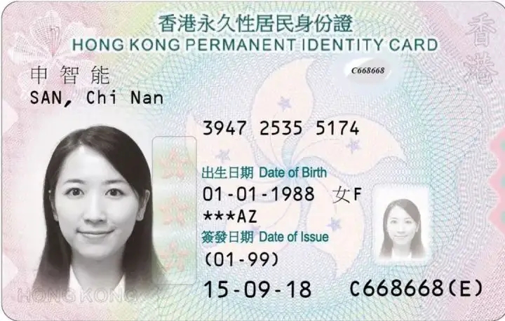 务必看看！拿香港身份最崩溃的事——转永居申请失败！