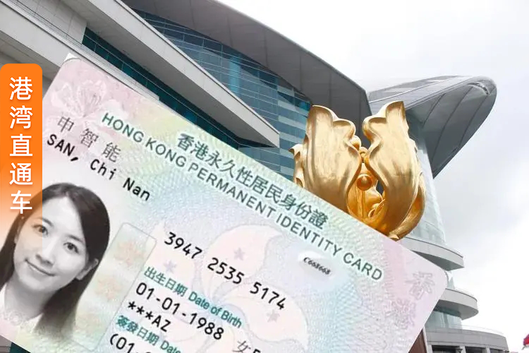 香港身份真的“开挂”了！拿香港永居还送加拿大PR？