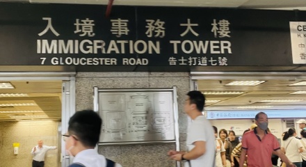 IANG签证离港近两年，转永居被入境处疯狂要求补件，还能顺利获批吗？