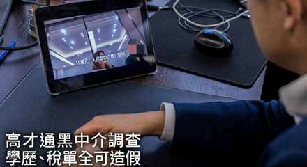 黑中介高才签证造假套路大曝光！最稳妥的续签方法其实很简单！