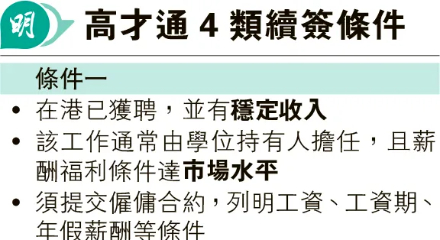 2025香港高才续签超全攻略！强烈建议收藏！