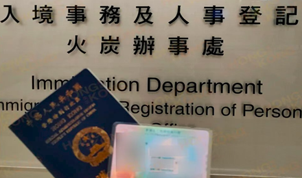 香港转永居成功率不足12%？解析居住要求与续签关键