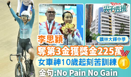 体艺特长港宝升中必选！全员会3金得主李思颖同款母校，现在可申！